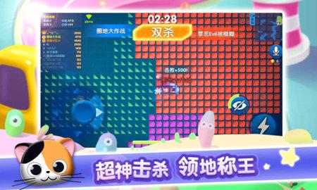圈地大作战  v1.0.4图3
