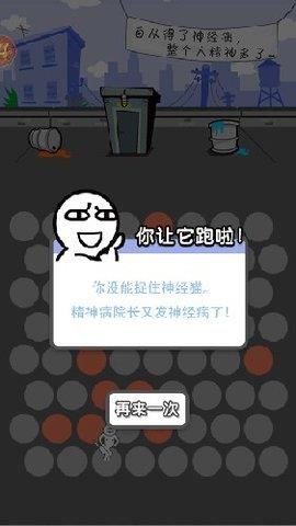 围堵神经猫  v1.0图3