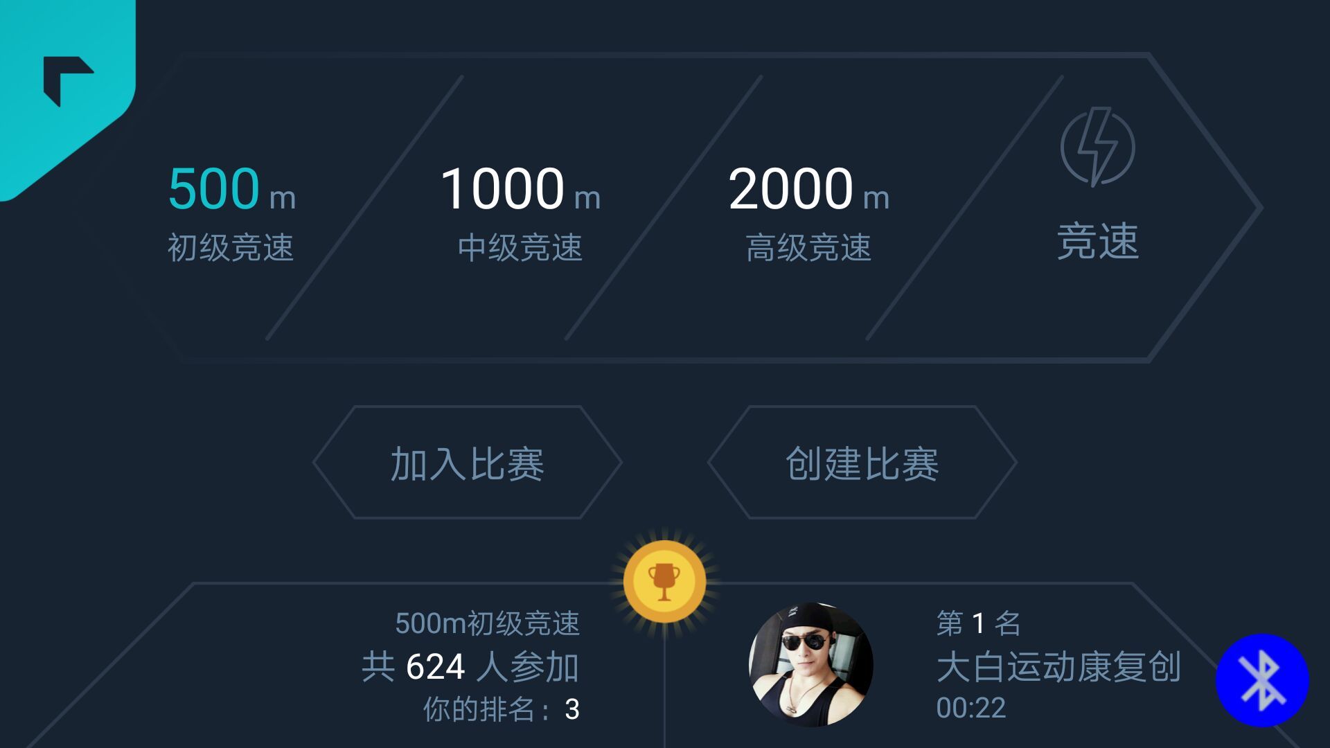 莫比划船机  v3.3.11图2
