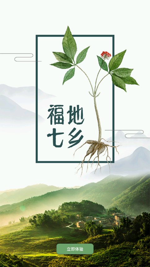 好享砚山  v1.0.3图3
