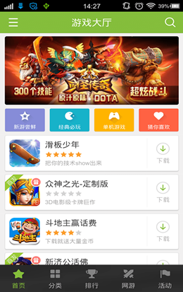 金立大厅  v1.9.7.j图1