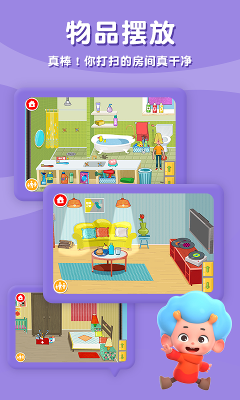 佩皮之家  v1.8图1