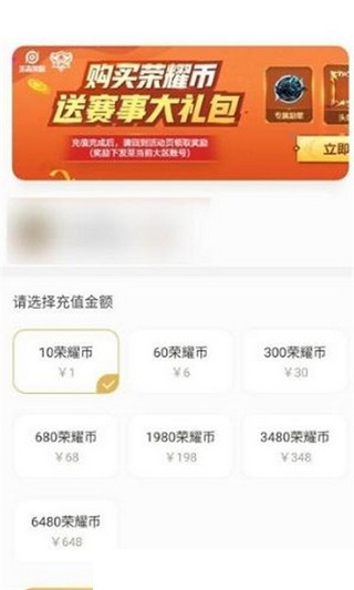王者角色转移转区  v1.0图1