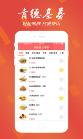 全名免费  v1.0.1图4