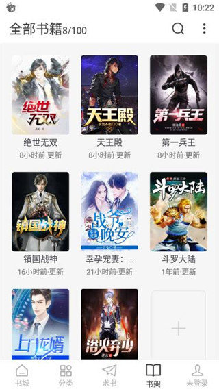 万能小说阅读器vip