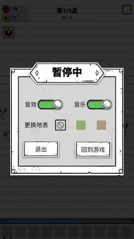 纸上弹兵  v1.1.5图2