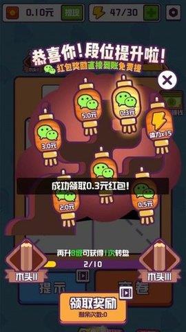 汉字高手  v1.1.8.7图3
