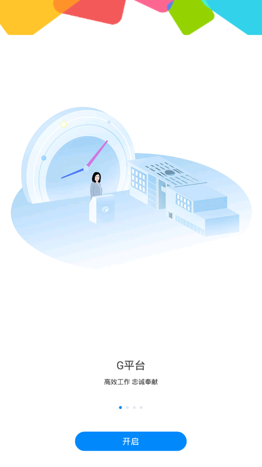 格力G平台