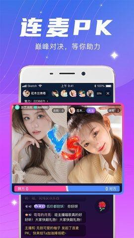 九月久直播  v5.2.118图1