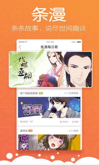 腾讯动漫无限点券版