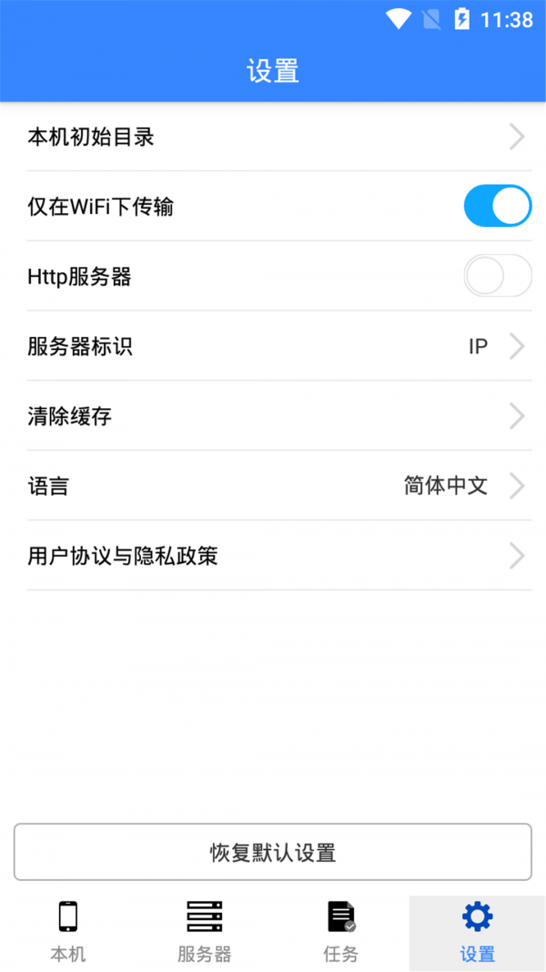 丁丁快传  v6.0.0图1