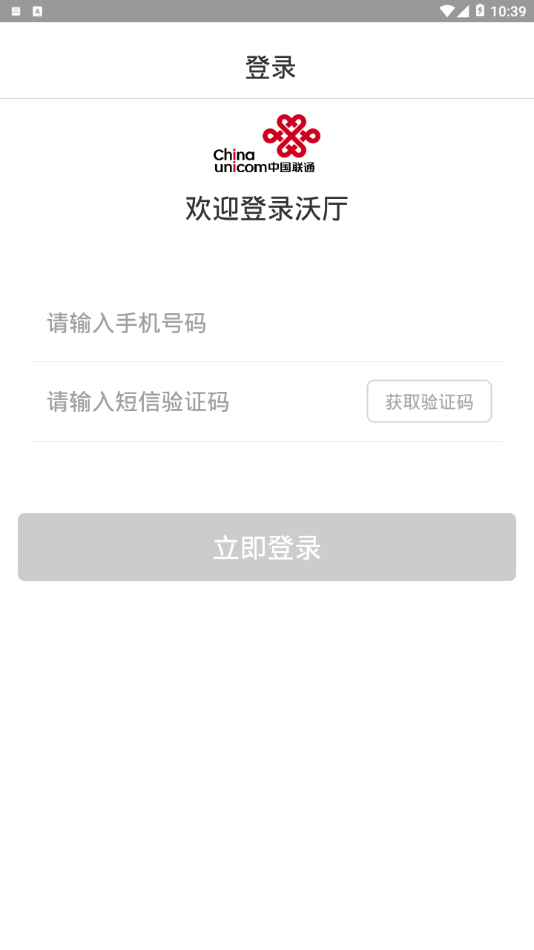 沃厅助手  v1.0.33图4