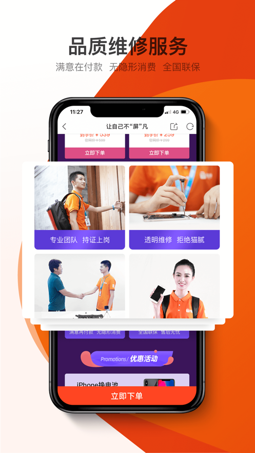 极客修工程师  v10.08.03图2