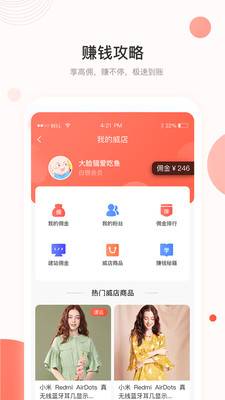 卓尔威云易购  v1.3.5图4
