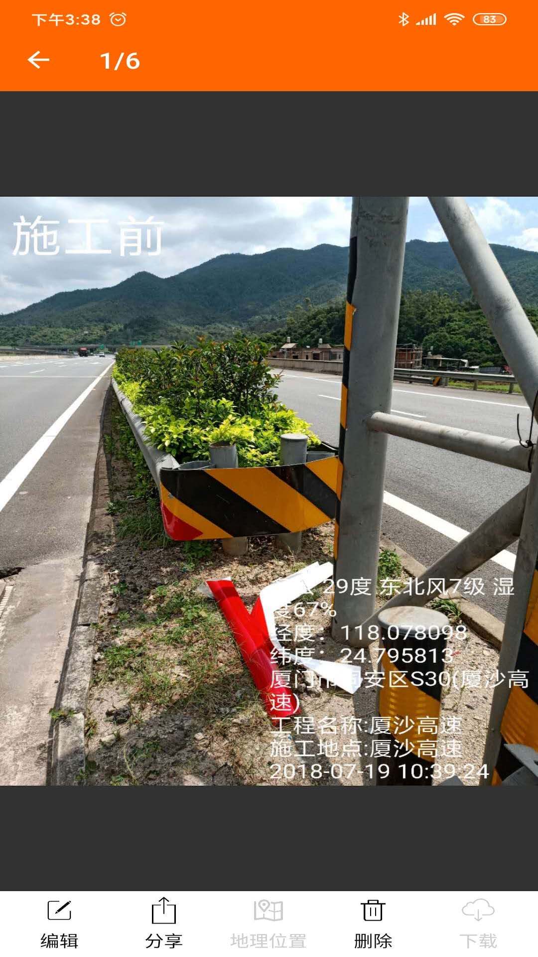 工程相机  v1.4.11图1