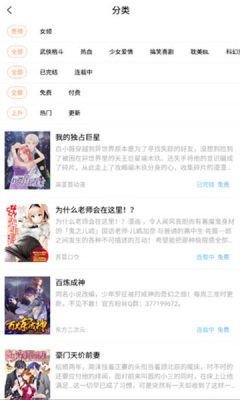 36漫画免广告旧版  v1.0图1