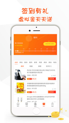 锦忆乐购  v0.1.18图4