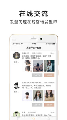 测脸型  v6.1.8图2