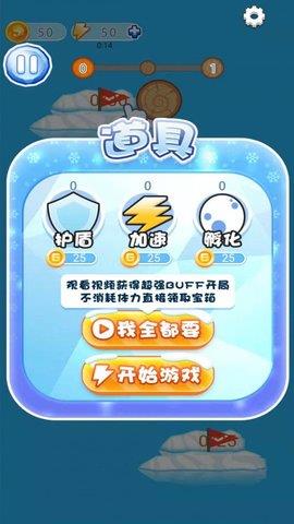 南极救援  v1.0.5图1