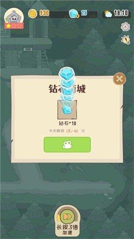房东是魔王  v1.0.1图3