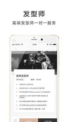 测脸型  v6.1.8图3