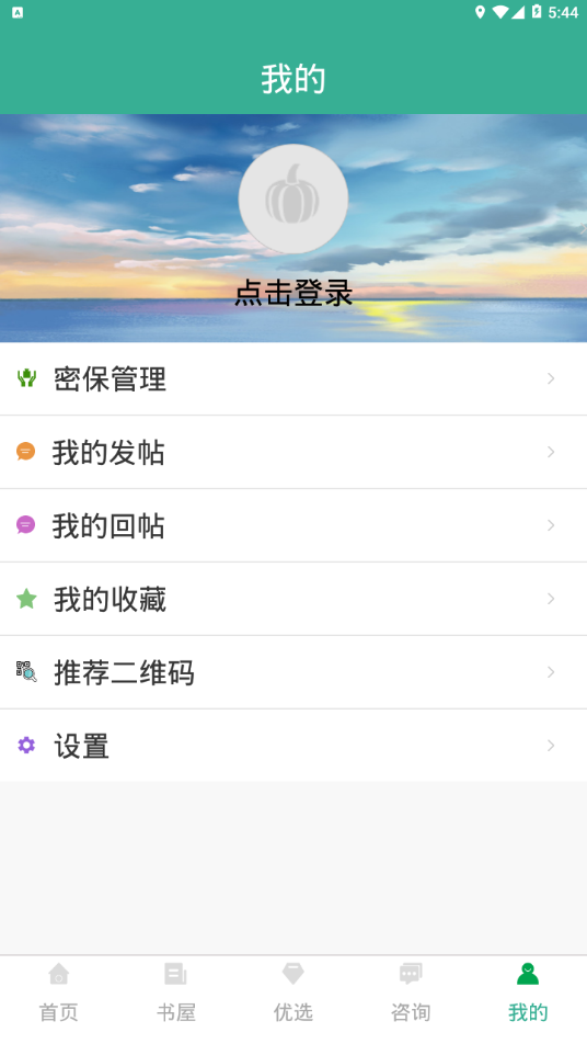 河南农家书屋  v1.0.5图4