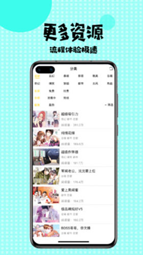 36漫画免广告