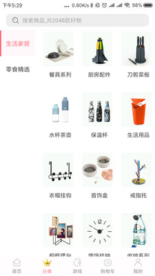 玩个购  v1.2.7图4