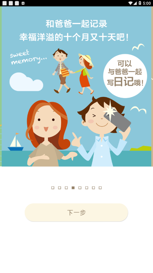 280days  v2.0.1图4