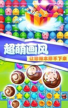 欢乐糖果乐消消