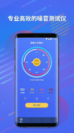 噪音分贝测试仪