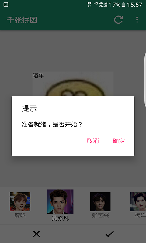 千张拼图