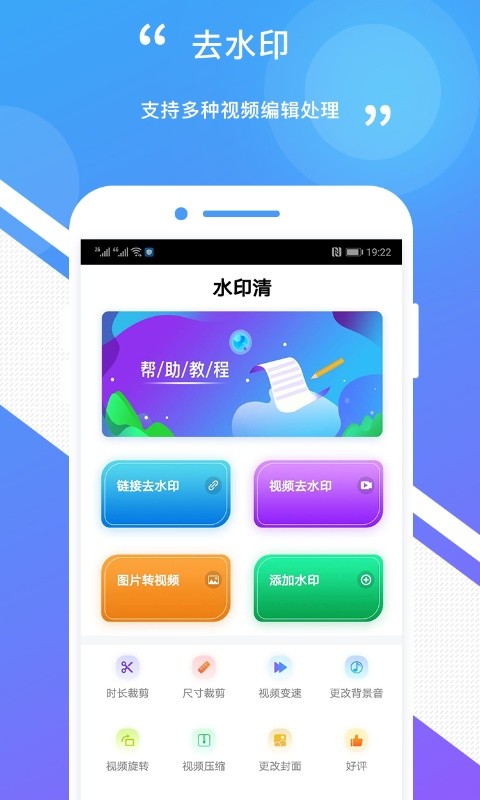 水印清  v1.0图1