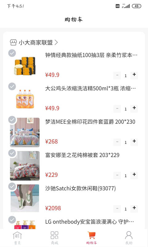 啥嘟呦商城  v0.2.07图3