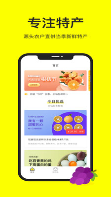 有啵严选  v1.0.1图3