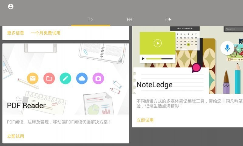 Animation  v3.12.1图1