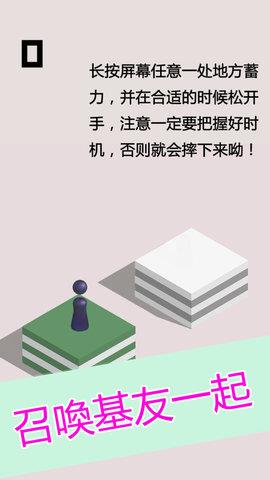 跳一跳  v1.0.40图3