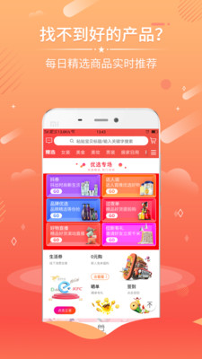 千米易购  v0.0.8图4