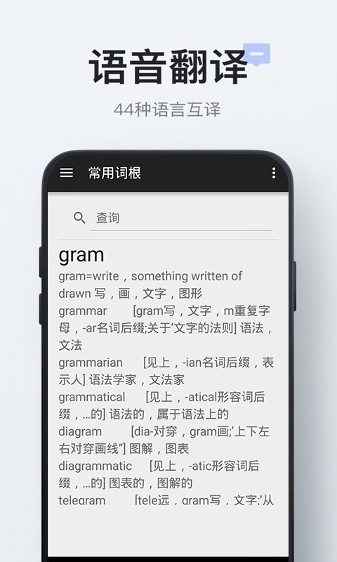 美高梅单词  v3.2图3