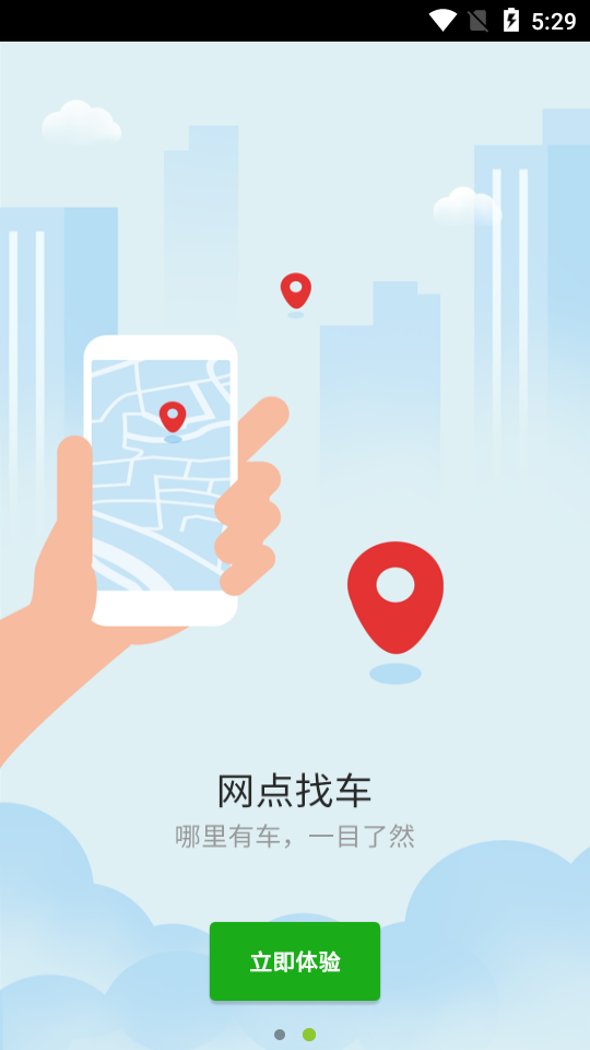 驼马共享货运  v1.0.0图2