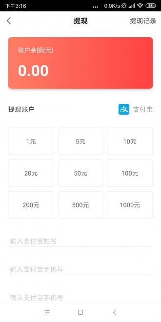 爱钱盒  v1.0.0图1