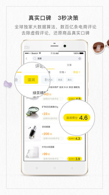 购南针  v2.6.5图3