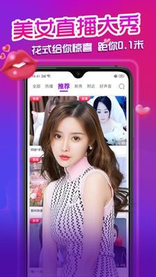 兰博秀直播  v2.4.0图3