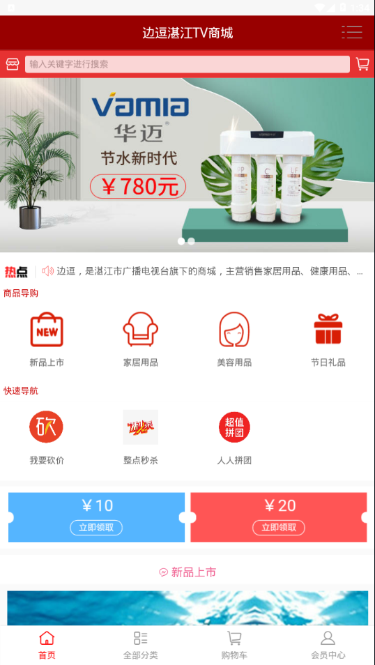 边逗  v1.0图2