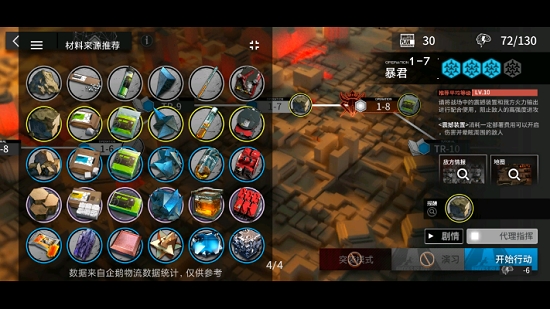 方舟帮帮忙  v2.2.6图3