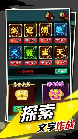 文字大作战  v1.0.1图2