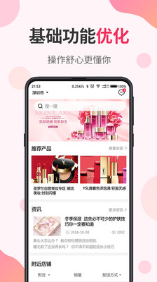 围恩Go  v1.1.2图2
