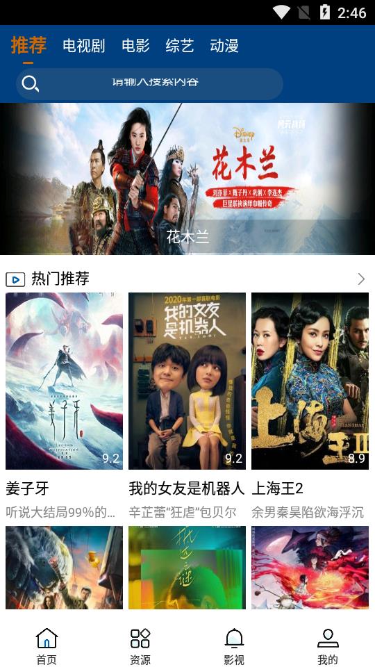 菲姬直播最新版  v2.0图3