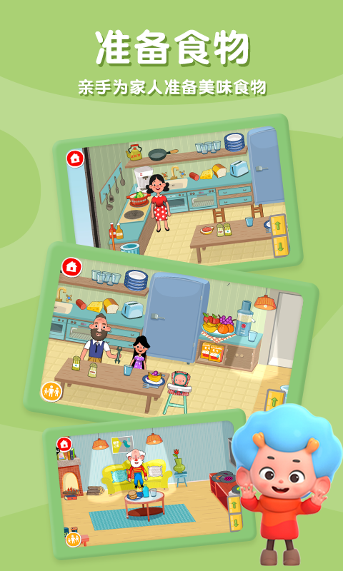 佩皮之家  v1.8图3