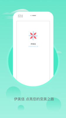 伊美信微整形